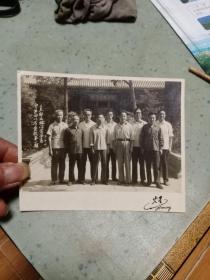 中共四川省党校第一期二支部三组同学留念老照片