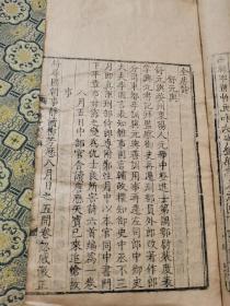 清康熙写刻本全唐诗《沈亚之诗集》共37位诗人一册全；江宁织造曹寅主持，聘书法名家手书上板，雕印成书；全部运送给宫中武英殿对外发放，故《全唐诗》称为不出自武英殿的殿版书。世称“诗局本148面