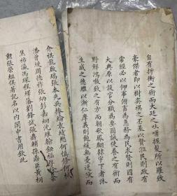 清代钦取中书卷特大开本十六折一套全