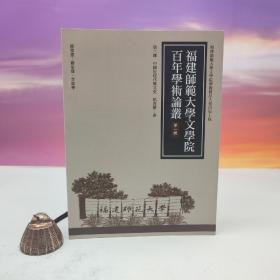 台湾万卷楼版 姚春树《中国近现代杂文史》（16开）