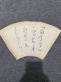 【良宽（1758～1831）】
良宽法师，江户时代后期，出生于日本的越后国出云崎。幼名荣藏，后改孝文。良宽幼时受到良好的汉文化教育，15岁左右就读于汉学名家大森子阳的私塾“三峰馆”，习四书五经及老庄哲学。18岁在光照寺削发为沙门。22岁时圆通寺国仙和尚来到越后，为其受戒，僧名良宽。后随国仙在玉岛圆通寺修行，操理佛事之余精研汉诗。34岁时，国仙和尚逝世，他便云游四方。1831年卒于岛崎
