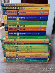 新版新概念英语学生用书1234：全套教材（教材1234+练习册1234）全套8本（课本和练习册）