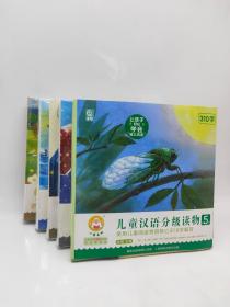 小羊上山1-5季