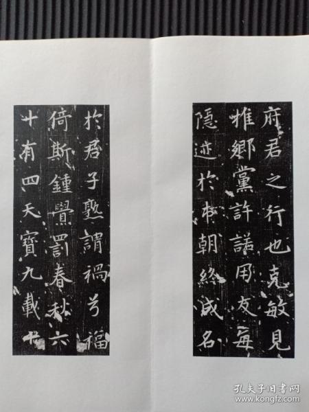 【唐代】唐故戎陪校尉张仁拓片册页 张仁字钦礼南阳人也、因官迁业今为上当郡人。终于天宝九载，拓工精湛，书法精美，品相如图，包运费，保真包原拓。