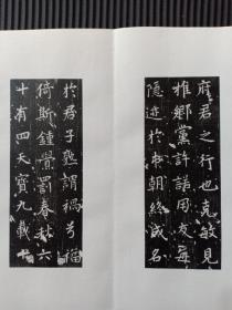 【唐代】唐故戎陪校尉张仁拓片册页 张仁字钦礼南阳人也、因官迁业今为上当郡人。终于天宝九载，拓工精湛，书法精美，品相如图，包运费，保真包原拓。