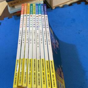 蒲公英科学小百科 （共9册）