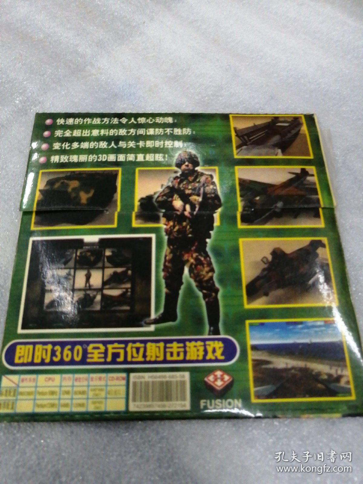 光盘—《抢滩登陆战2000》 ～—多单合