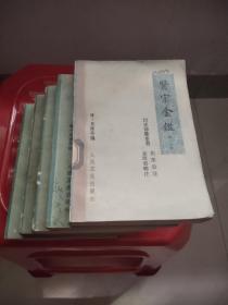 医宗金鉴