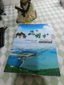 昆明市地图集