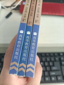 桥牌防守杀着 4 +续桥牌防守杀着 5 + 桥牌求精要诀 6 三本合售