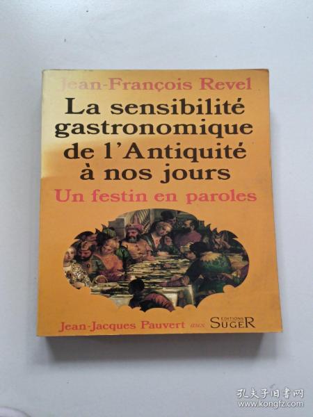 La Sensibilite gastronomique de I' Antiquite anos jours（古董的美食敏感性）法文版