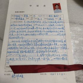 D1个人简历及主要成果，上海民族省院院士及书法教授，杨振维（艺名书农）带相片