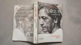 生命之书：365天的静心冥想