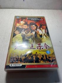 三十集古装武侠电视连续剧 天涯追杀令 30片