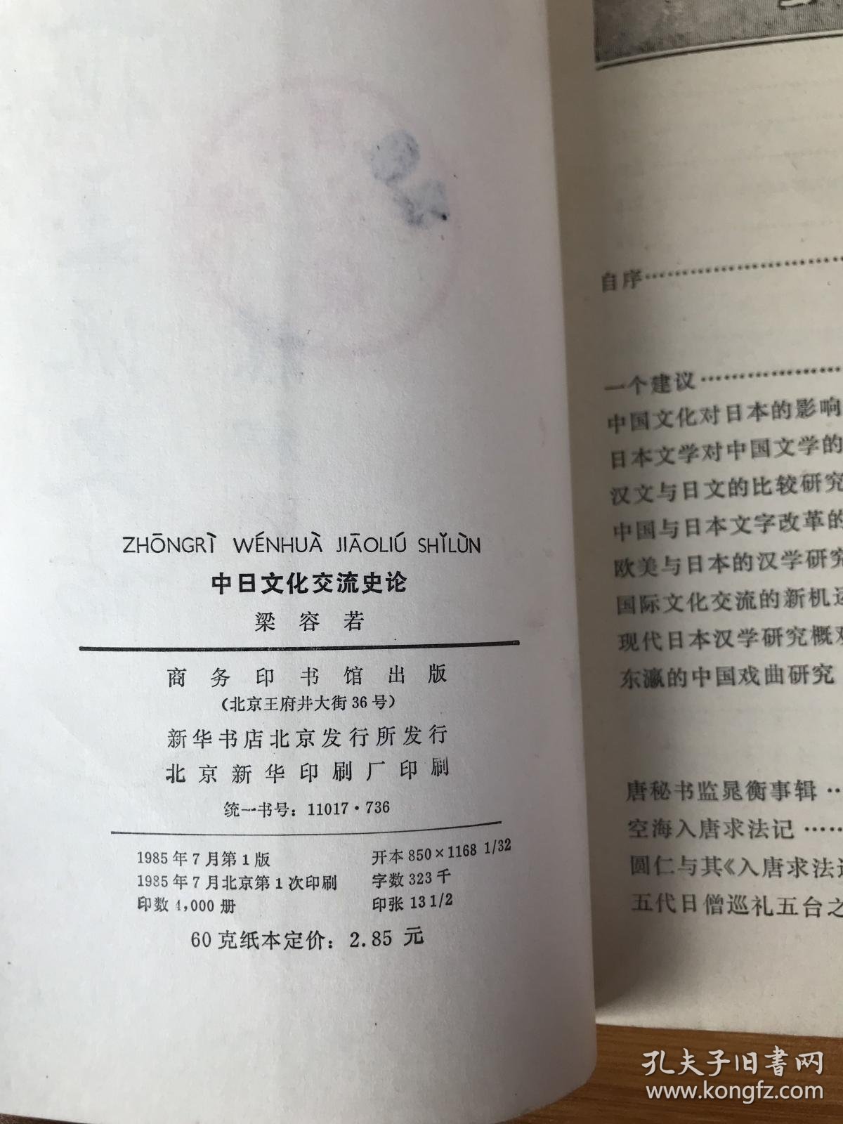 日语学习新选择：中山学日语引领风潮
