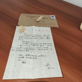 池莉，信扎一通一页，附封！
当代著名女作家
池莉，当代著名作家，湖北省文学艺术界联合会副主席，武汉市文学艺术界联合会主席，中国作家协会会员，连续四届中华人民共和国全国人民代表大会代表[1]。中国作家协会全国委员会委员。