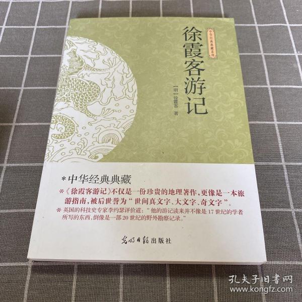 台湾徐浩平探险_徐霞客的探险故事_周炼霞 徐绿芙