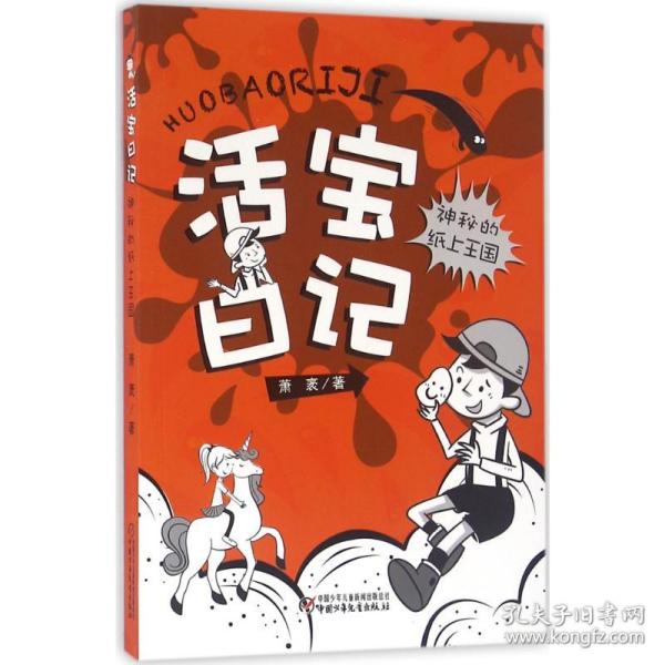 活宝