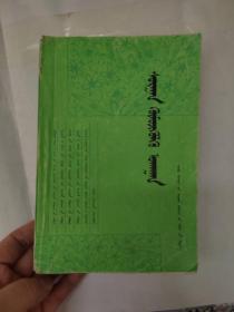 教育學蒙文