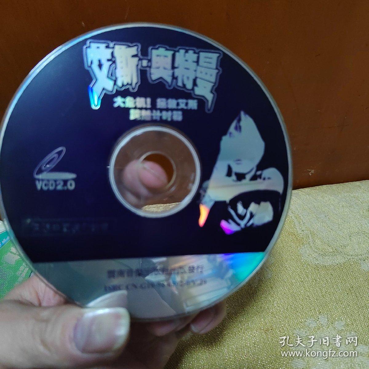 杰克奥特曼vcd光盘3张 艾斯奥特曼vcd光盘4张 宇宙英雄奥特曼光盘1张