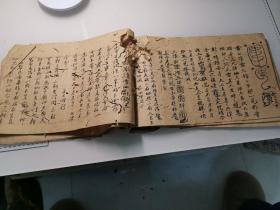 手抄本医书ab8