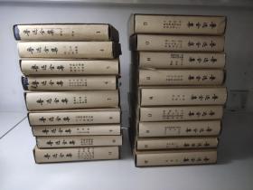 魯迅全集 （1-20卷）缺第2、3卷