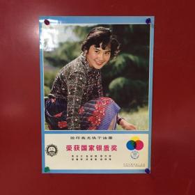美女广告画（胶印亮光快干油墨-荣获国家银质奖）③【7】