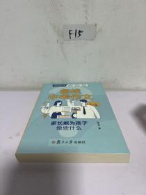 备战中考作文，家长能为孩子做些什么