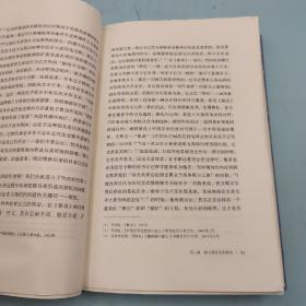 限量布脊精装毛边本（限供70）· 孙歌《竹内好的悖论（增订本）》（三联当代学术系列：16开精装；一版一印）
