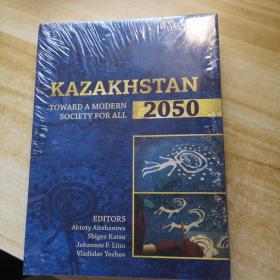 Kazakhstan 2050: Toward a Modern Society for All 精装
