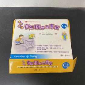 清华英语自然拼读故事屋C2