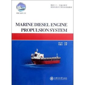 Marine Diesel Engine Propulsion System