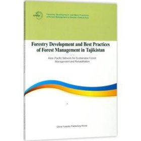 塔吉克斯坦共和国林业发展和森林管理最佳实践报告(英文版) 龙超 9787503894664