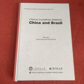 中国与葡语国家关系：中国与巴西（英文版）