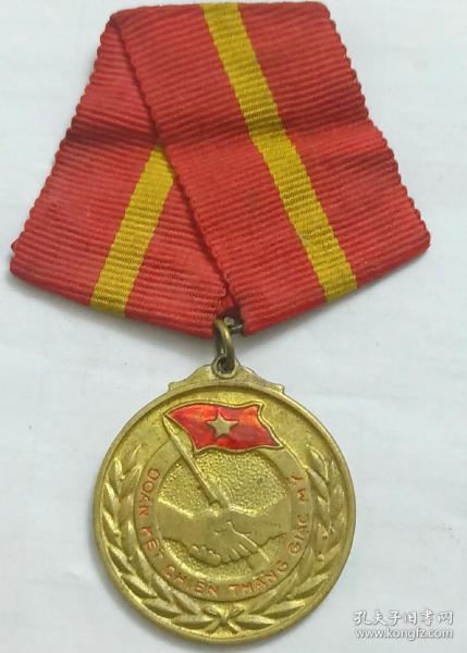 抗美援越 纪念章