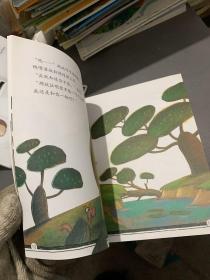 “不一样的动物故事”绘本系列——我长大了（教会孩子成功人生必备的优秀品质，澳大利亚专业童书出版社的优秀儿童早期教育绘本）