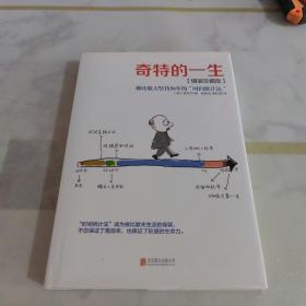 奇特的一生：柳比歇夫坚持56的“时间统计法”