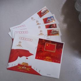 中华人民共和国成立六十周年首日封(一套5枚)