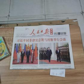人民日报海外版2023.1.5