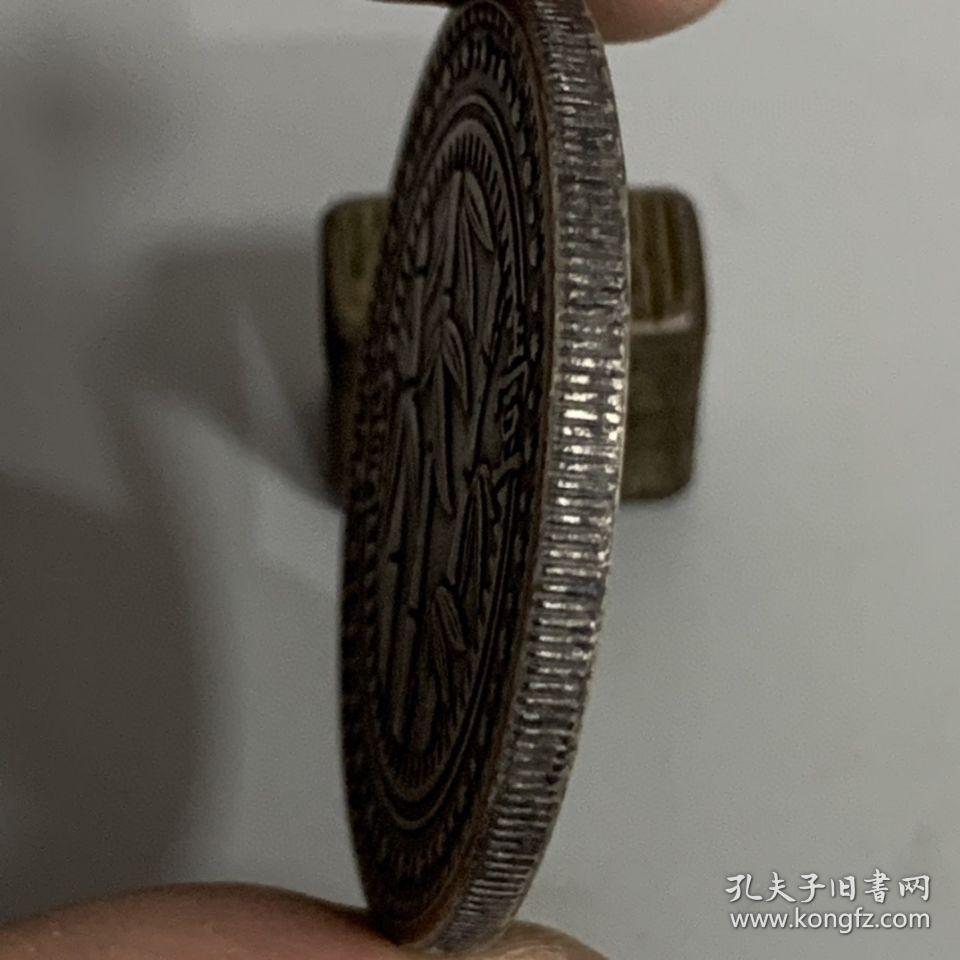 民国二十八年贵州省造竹子版银币银元收藏古钱币