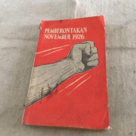 印尼文原版书：Pemberontakan november 1926