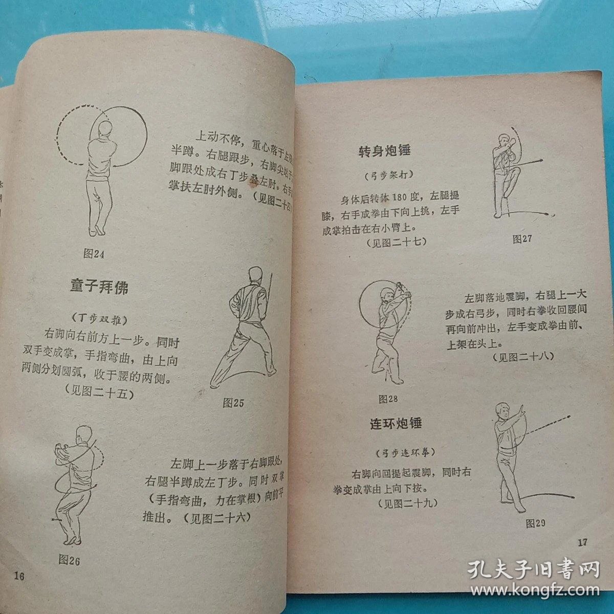 少林拳法:千年古艺背后的奥秘