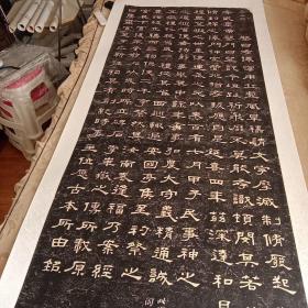 何绍基隶书临华山碑拓片已装裱