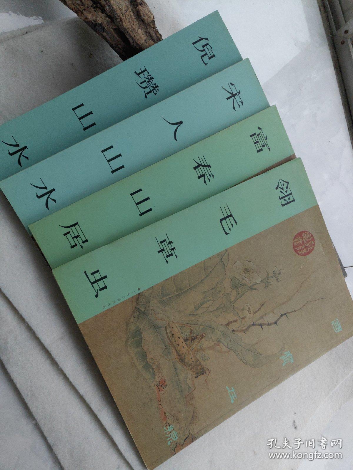 国宝在线王蒙山水林泉高士鹊华秋色四季牧歌清明上河僧佛罗汉烟江叠嶂一片江南雪山归猎骏马轻骑山水小品翎毛小品宋元花鸟湖山清晓梅竹双 清晋唐风骨千里江山南唐山水溪山清远全景花鸟倪瓒山水宋人山水富春山居翎毛草虫