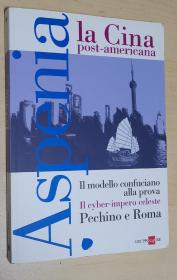 意大利语原版书/杂志  Aspenia: 50 La Cina post-americana – 5 nov 2010