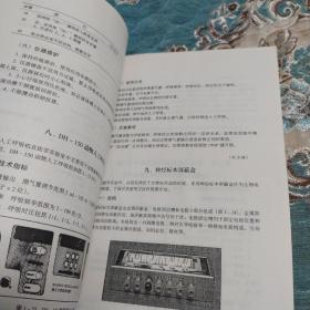 机能学实验    华西基础医学丛书