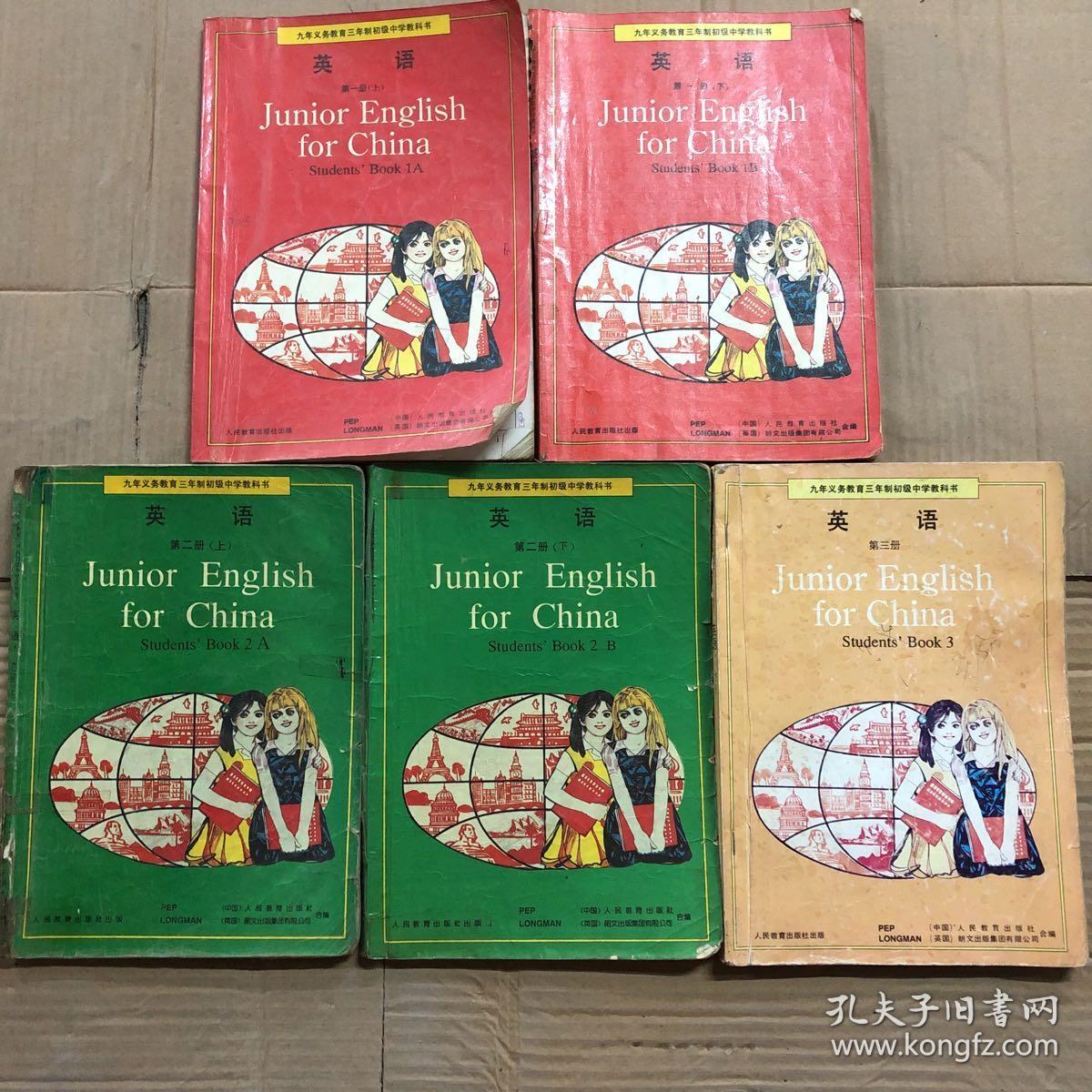 90九十年代九年义务教育三年制初级中学教科书英语课本1 3年级全套 孔夫子旧书网 90九十年代九年义务教育三年制初级中学教科书英语课本1 3年级全套 孔夫子旧书网