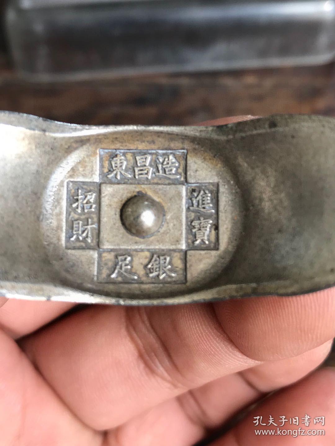 128_东昌造大清库银三锭!尺寸品相重量如图 全品!