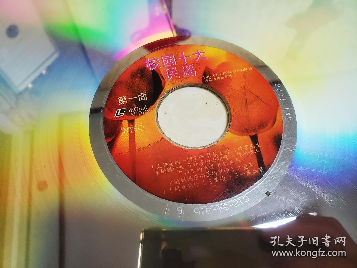 张国荣张学友邓丽君杂锦ld光盘一组共计7盘合售