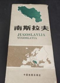 南斯拉夫地图
